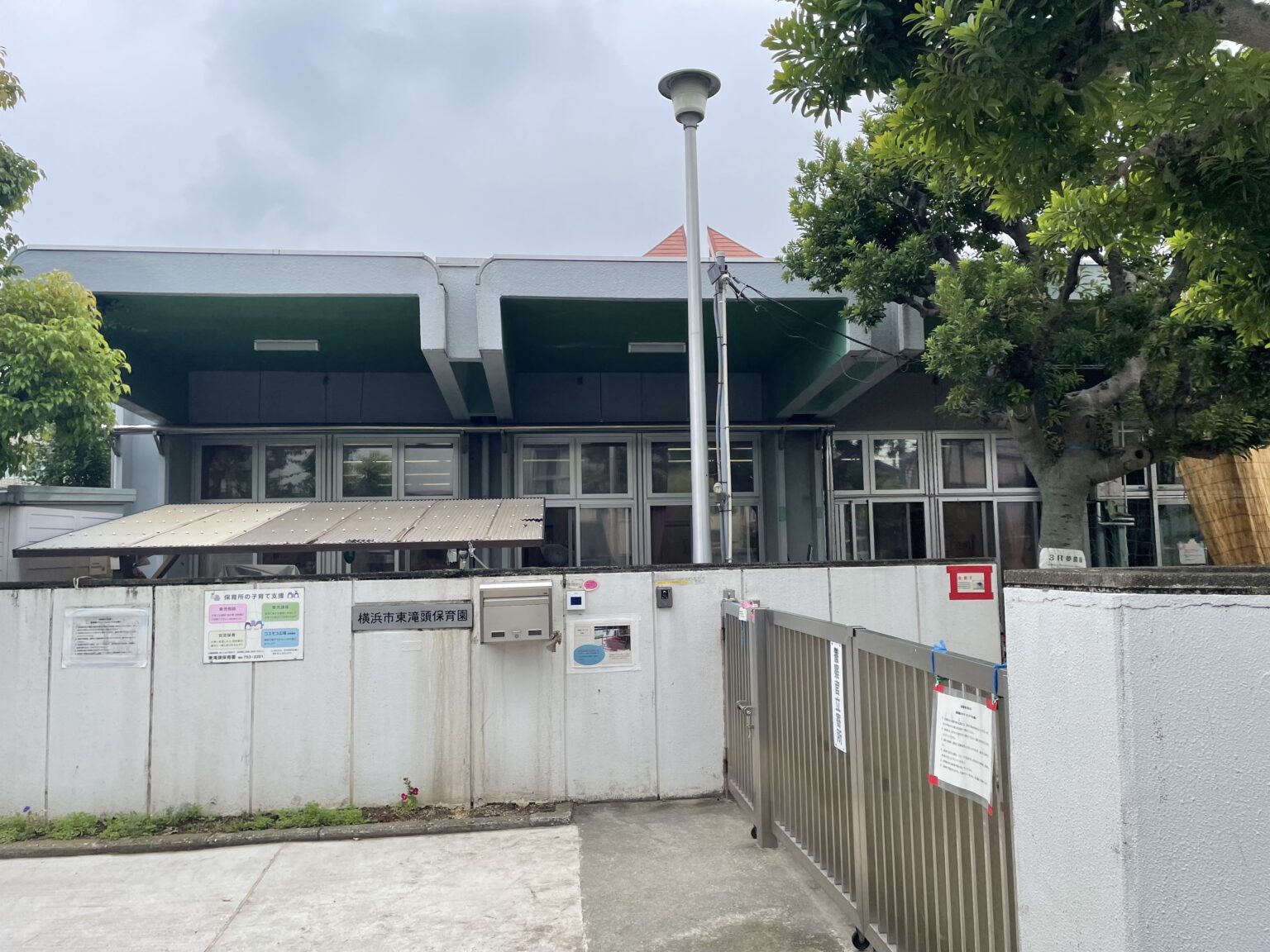 滝頭保育園