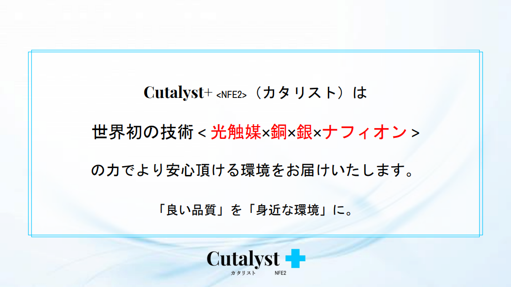 Cutalyst+