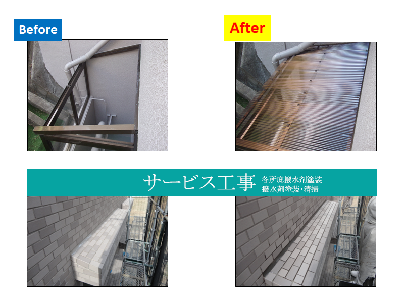 事例:2階屋根工事・サービス工事