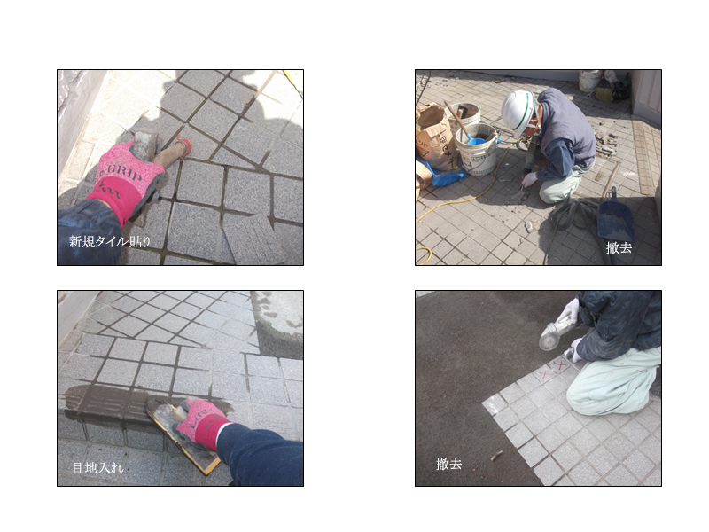 事例:土間タイル工事の様子